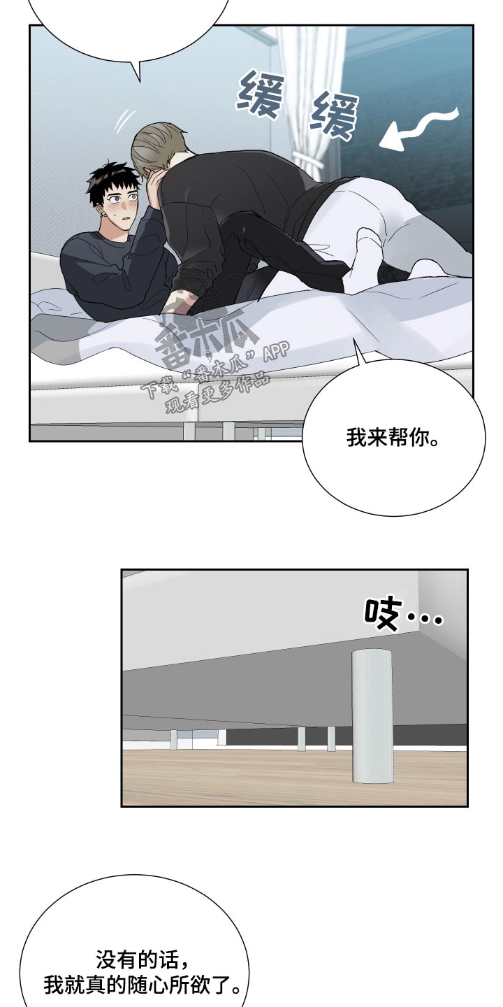 办公室秘书面试问题及回答技巧漫画,第55章：气味2图