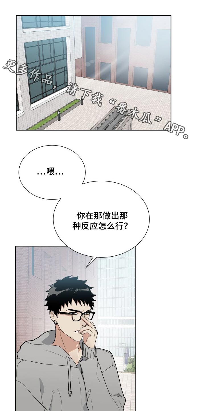 办公室秘书动漫漫画,第38章：了解多少1图