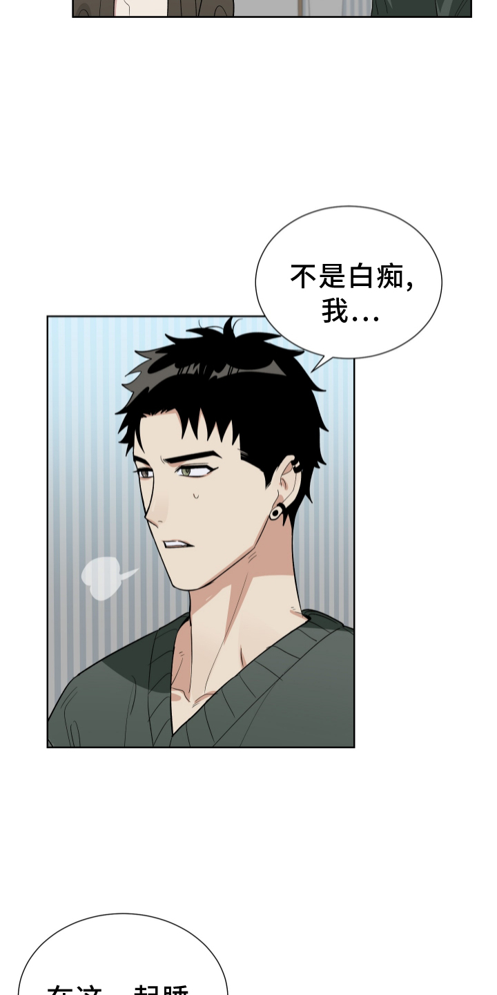 办公室秘书动漫漫画,第61章：交流1图