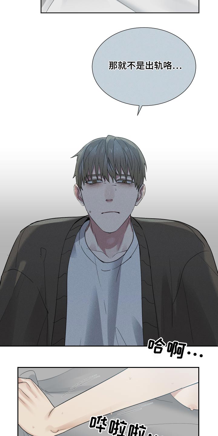 办公室秘书个人工作总结漫画,第33章：看来我是喜欢2图