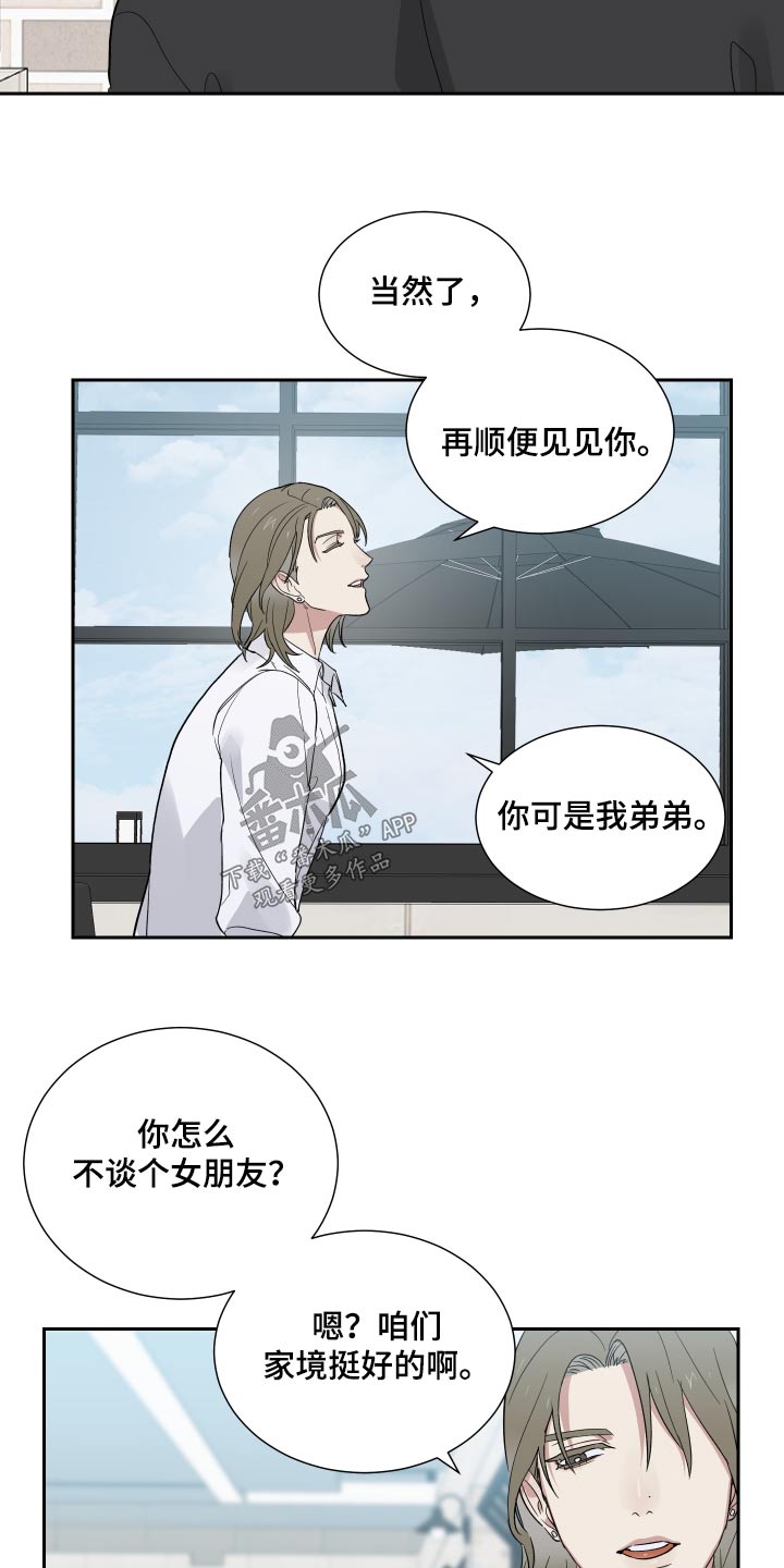 办公室秘书动漫漫画,第45章：牺牲2图