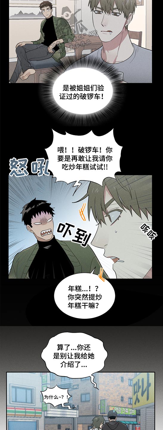 办公室秘书动漫漫画,第20章：分数2图