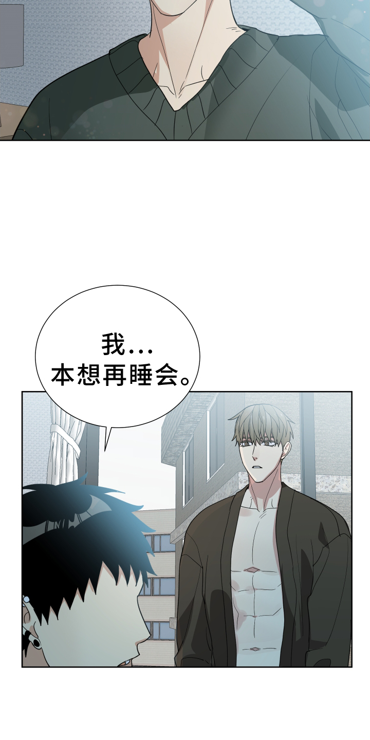 办公室秘书动漫漫画,第66章：教教我1图
