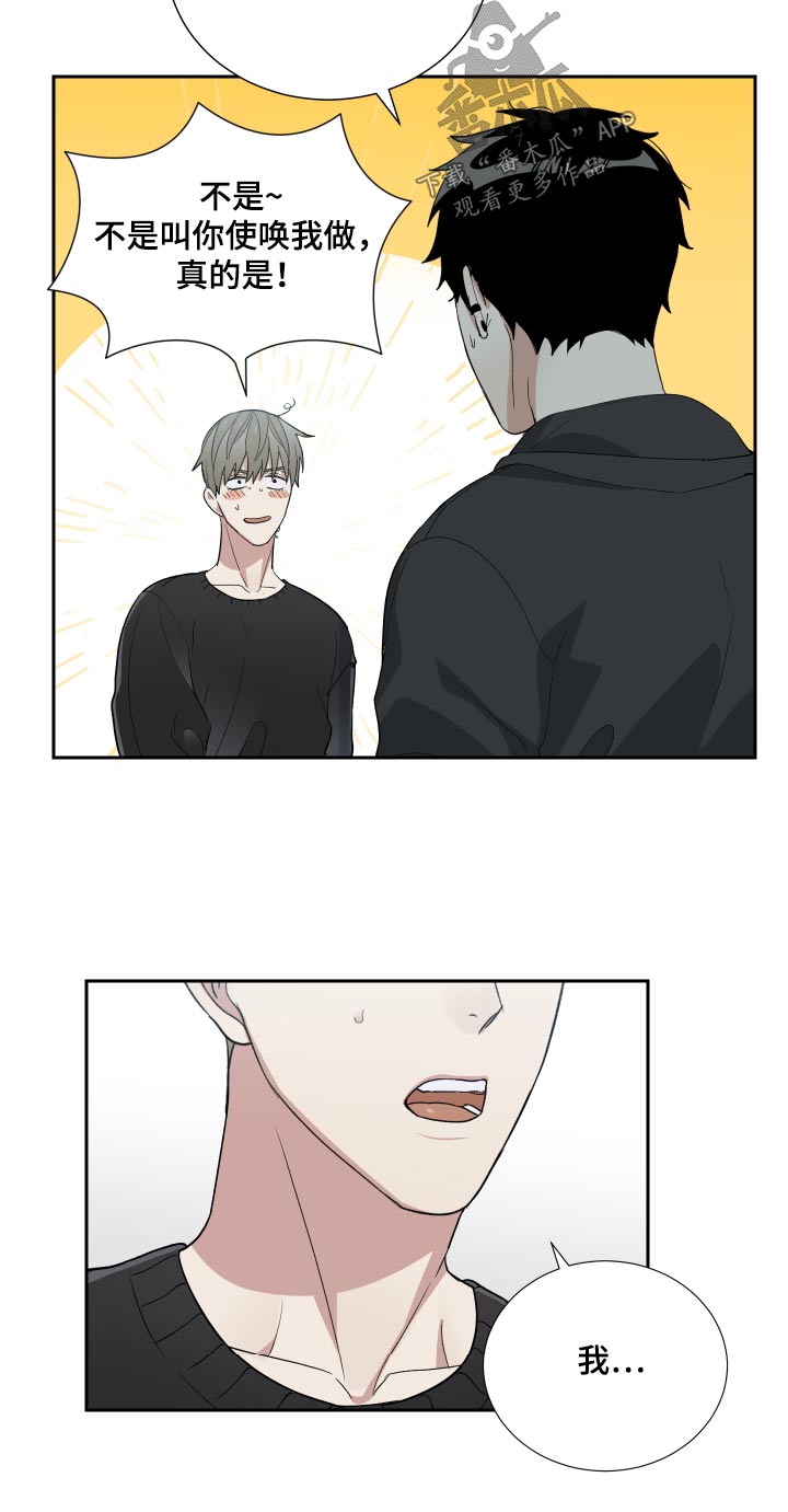 办公室秘书动漫漫画,第53章：糟糕的人生2图