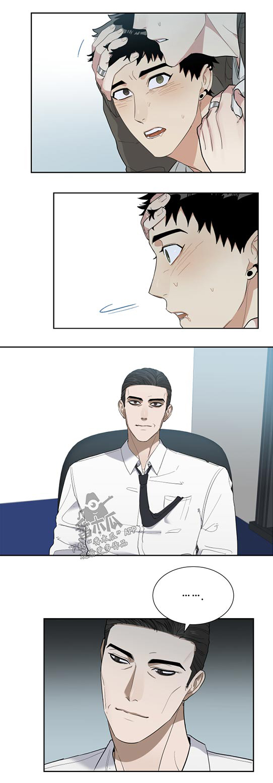 办公室秘书动漫漫画,第27章：会告诉我吗2图