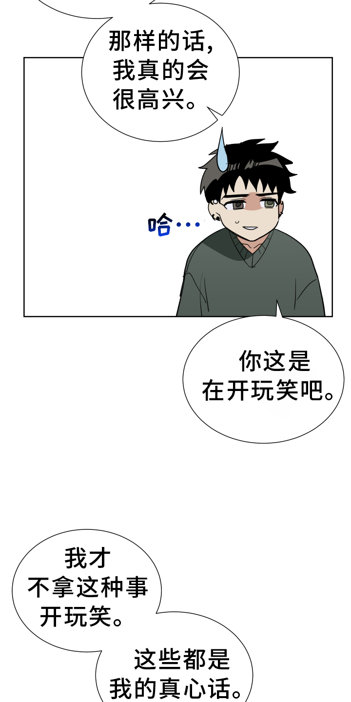 办公室秘书个人工作总结漫画,第66章：教教我1图