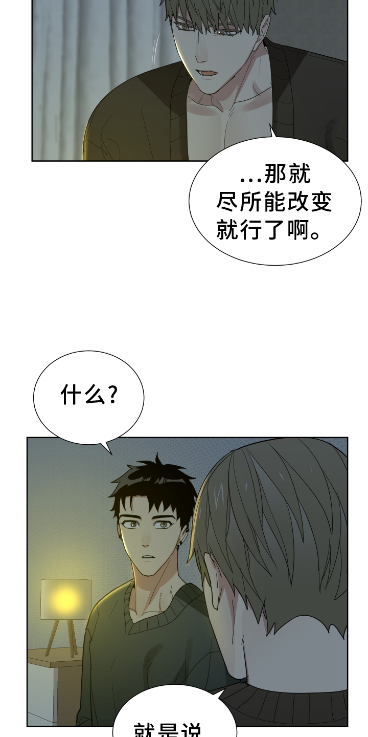 办公室秘书动漫漫画,第64章：努力1图
