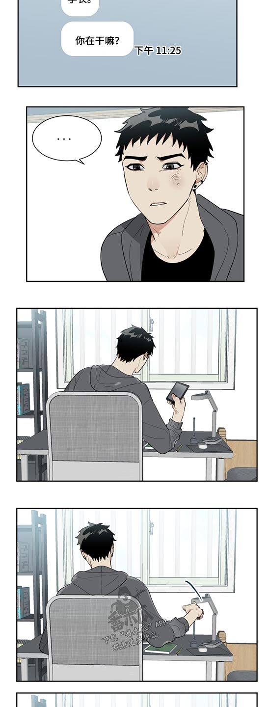 办公室秘书动漫漫画,第17章：拒绝1图