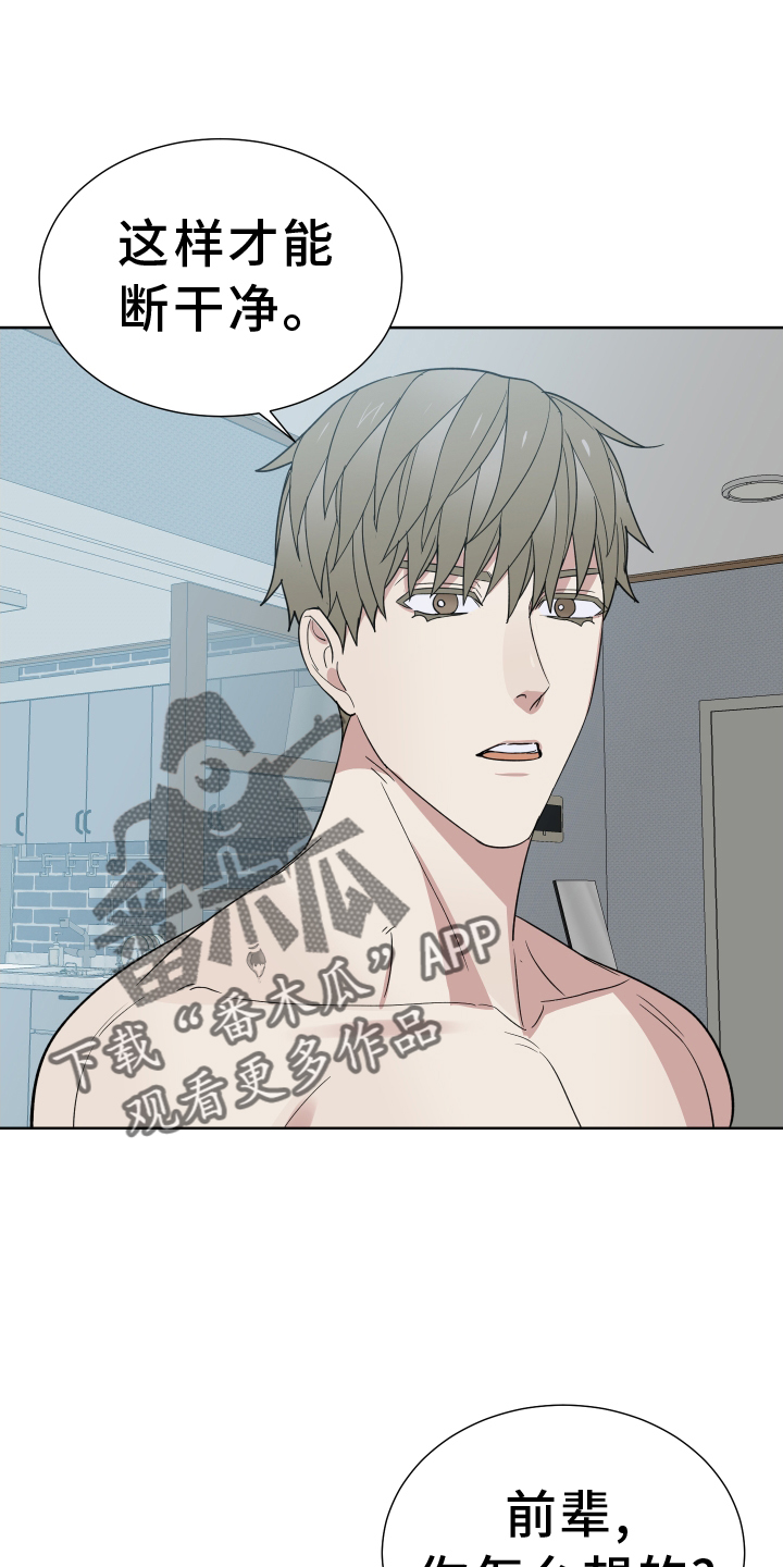 办公室秘书个人工作总结漫画,第66章：教教我2图