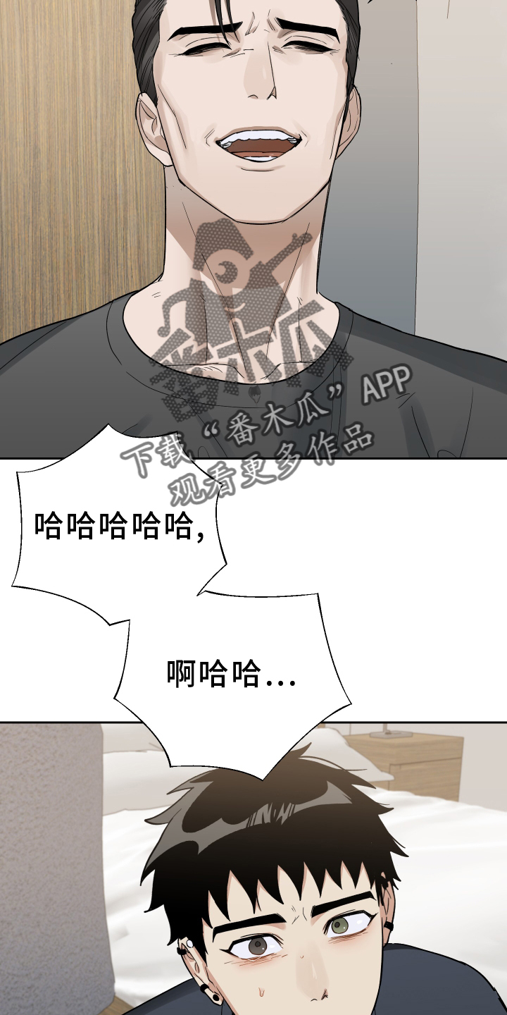 办公室秘书动漫漫画,第59章：不后悔2图
