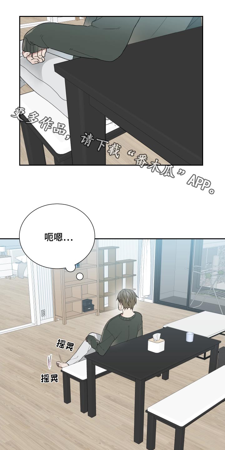 办公室秘书动漫漫画,第34章：躲避1图