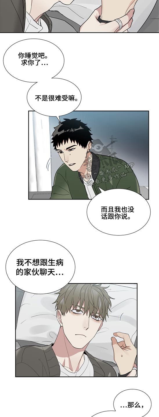 办公室秘书动漫漫画,第29章：强行1图