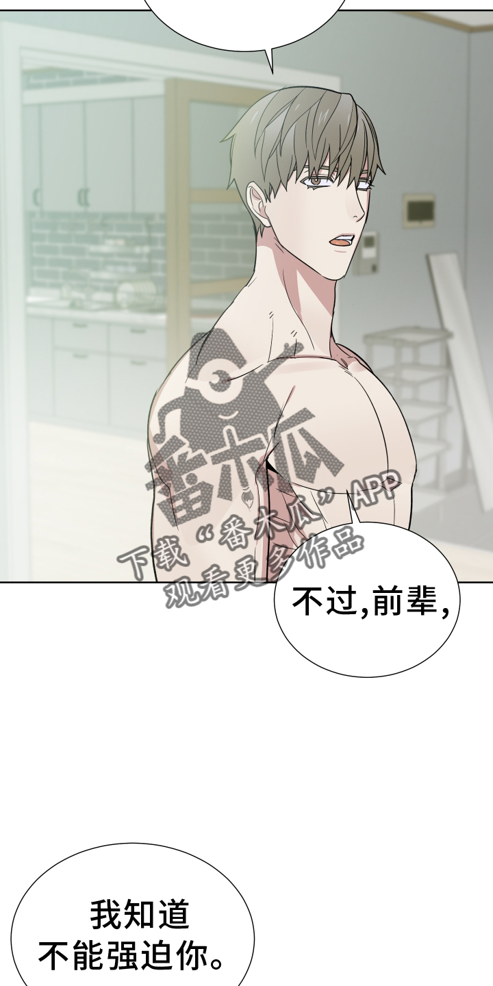 办公室秘书个人工作总结漫画,第66章：教教我2图