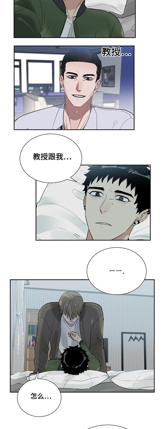 办公室秘书动漫漫画,第29章：强行1图