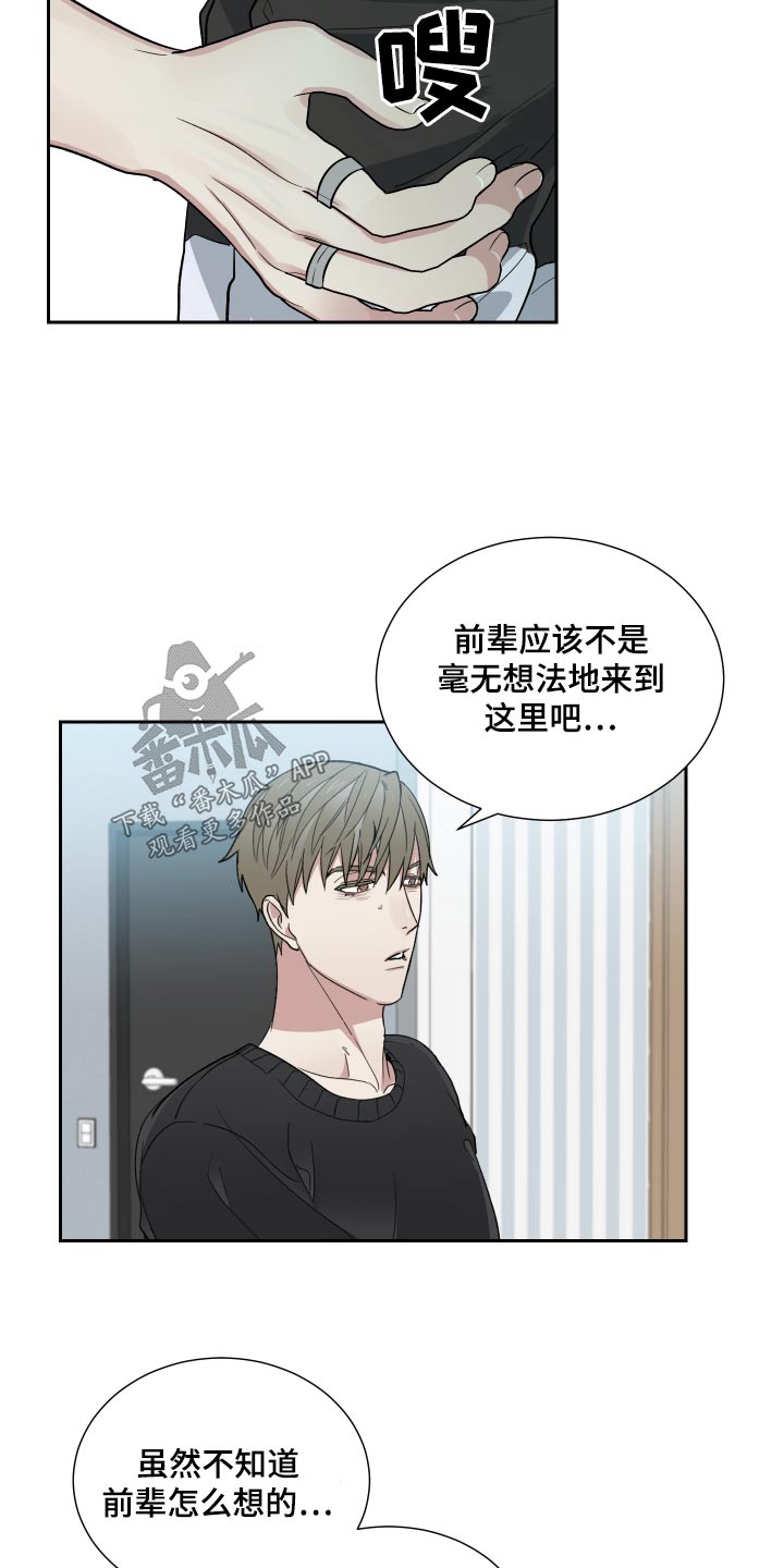 办公室秘书动漫漫画,第53章：糟糕的人生1图