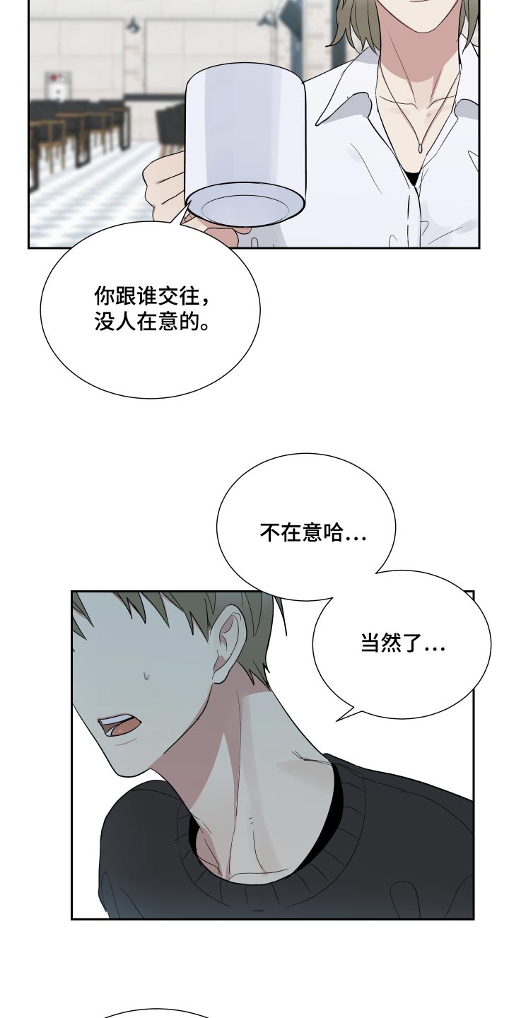 办公室秘书动漫漫画,第45章：牺牲1图