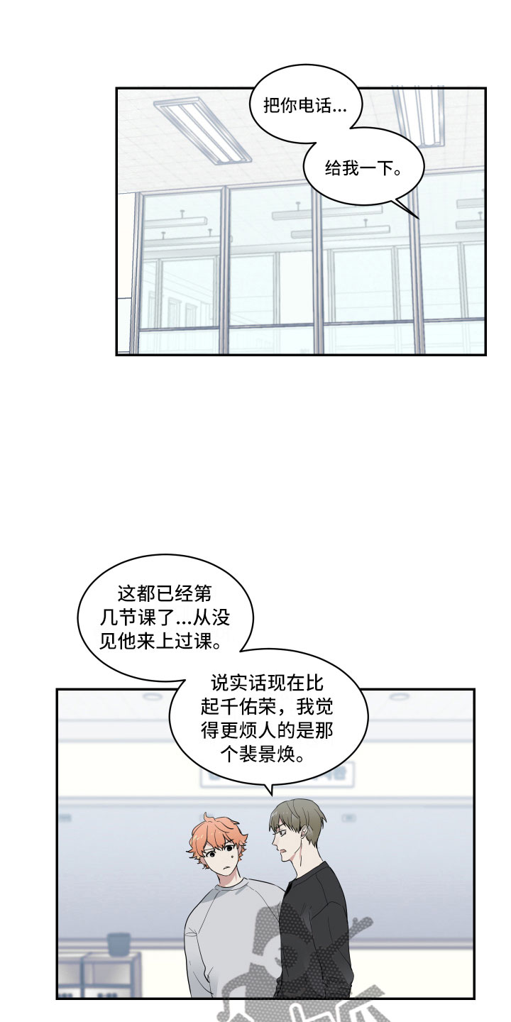办公室秘书动漫漫画,第7章：单刀直入1图
