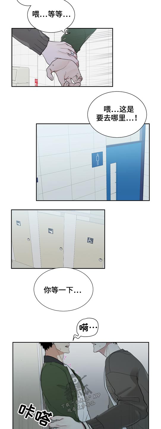 办公室秘书动漫漫画,第27章：会告诉我吗2图