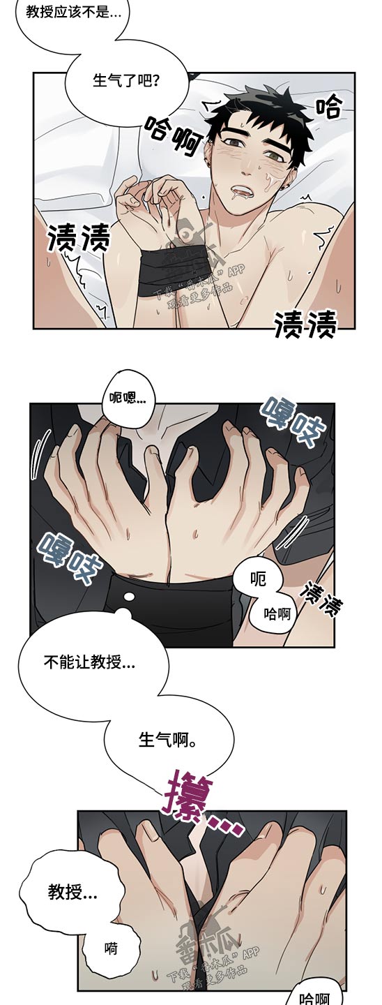 办公室秘书动漫漫画,第18章：驯服2图