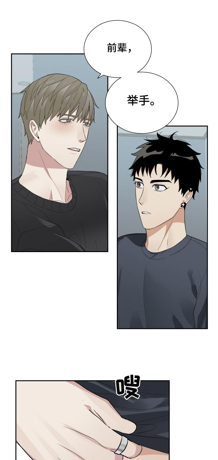 办公室秘书动漫漫画,第57章：告诉我1图