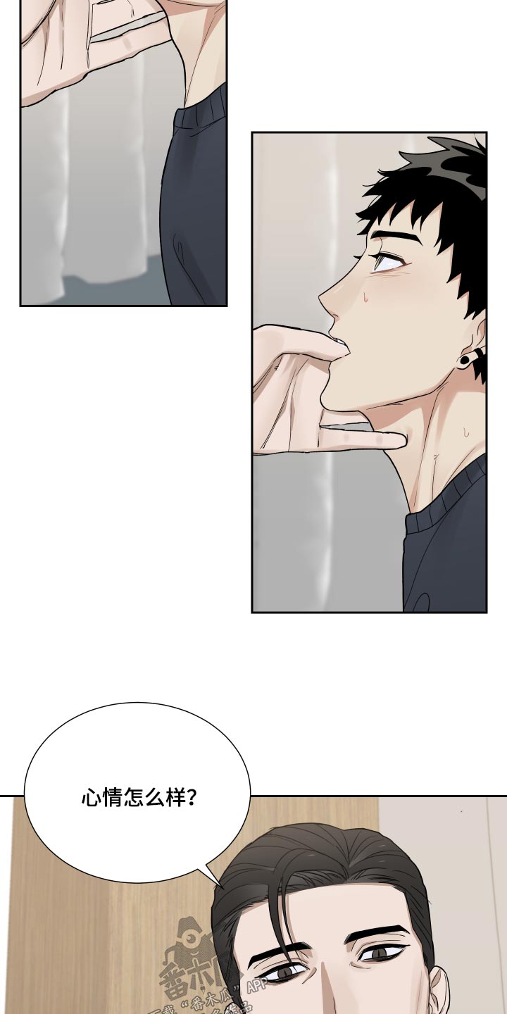 办公室秘书动漫漫画,第49章：以为你生气2图