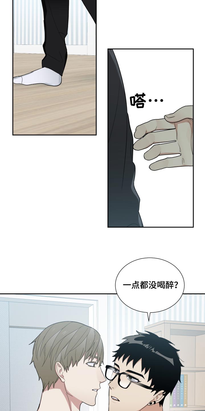 办公室秘书动漫漫画,第52章：你没喝醉1图