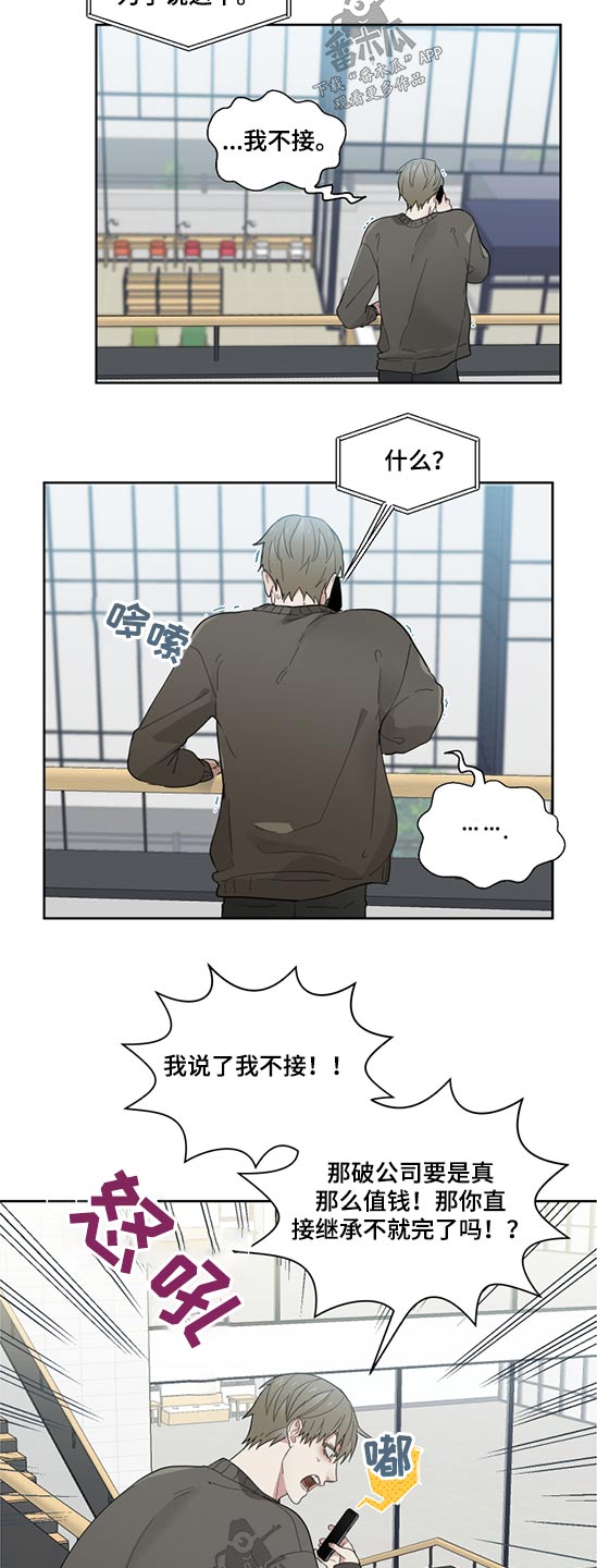 办公室秘书动漫漫画,第22章：姐姐1图