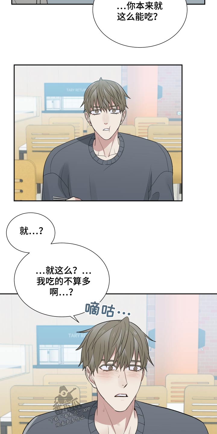 办公室秘书动漫漫画,第35章：这小子2图