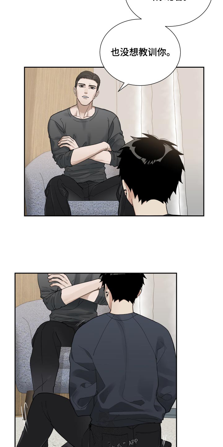 办公室秘书动漫漫画,第49章：以为你生气2图