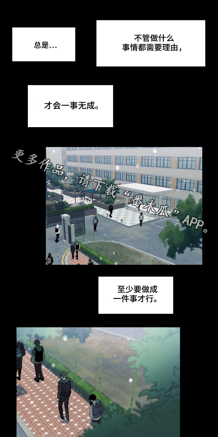 办公室秘密解析漫画,第32章：从前1图