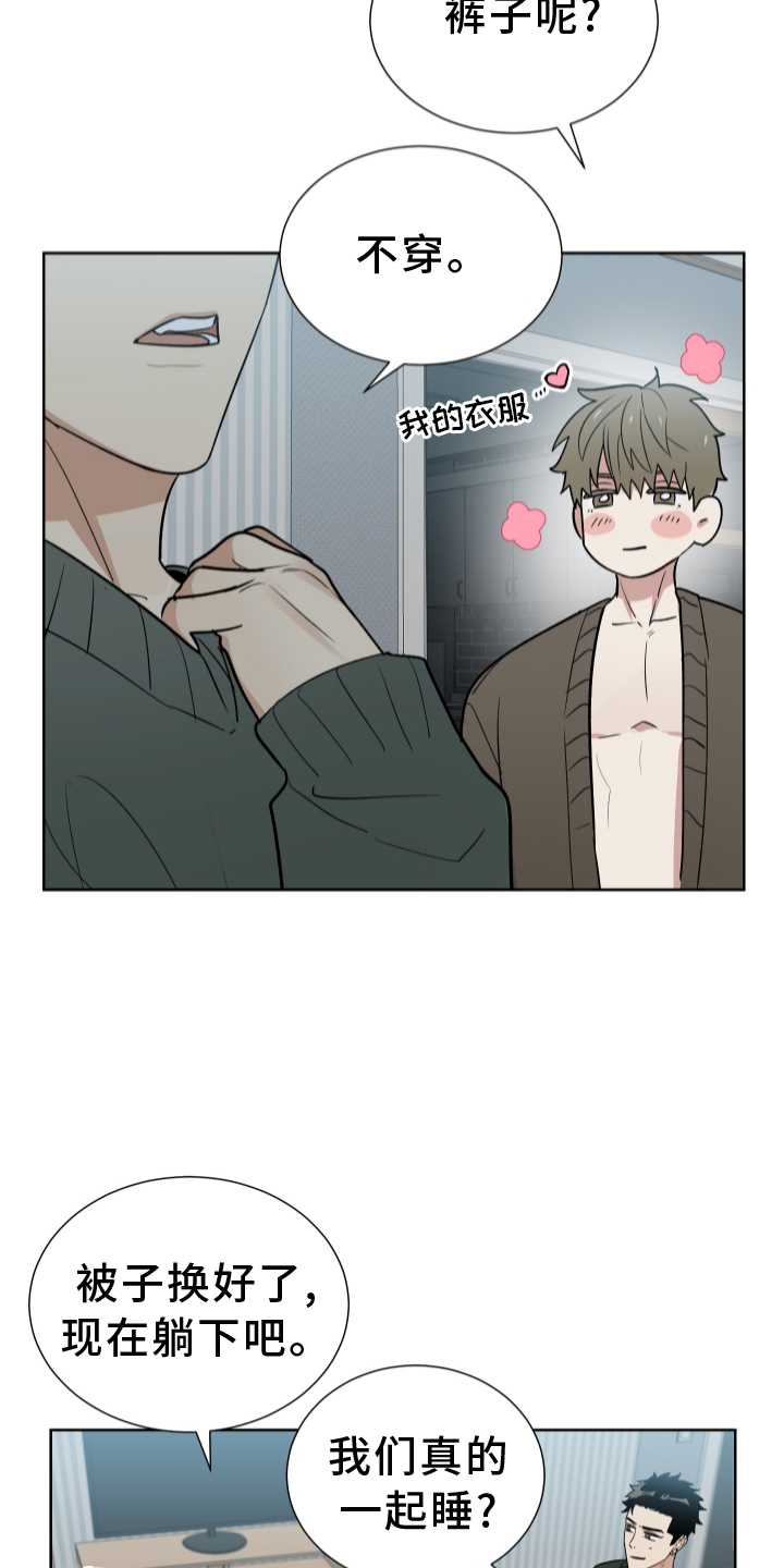 办公室秘书动漫漫画,第61章：交流1图