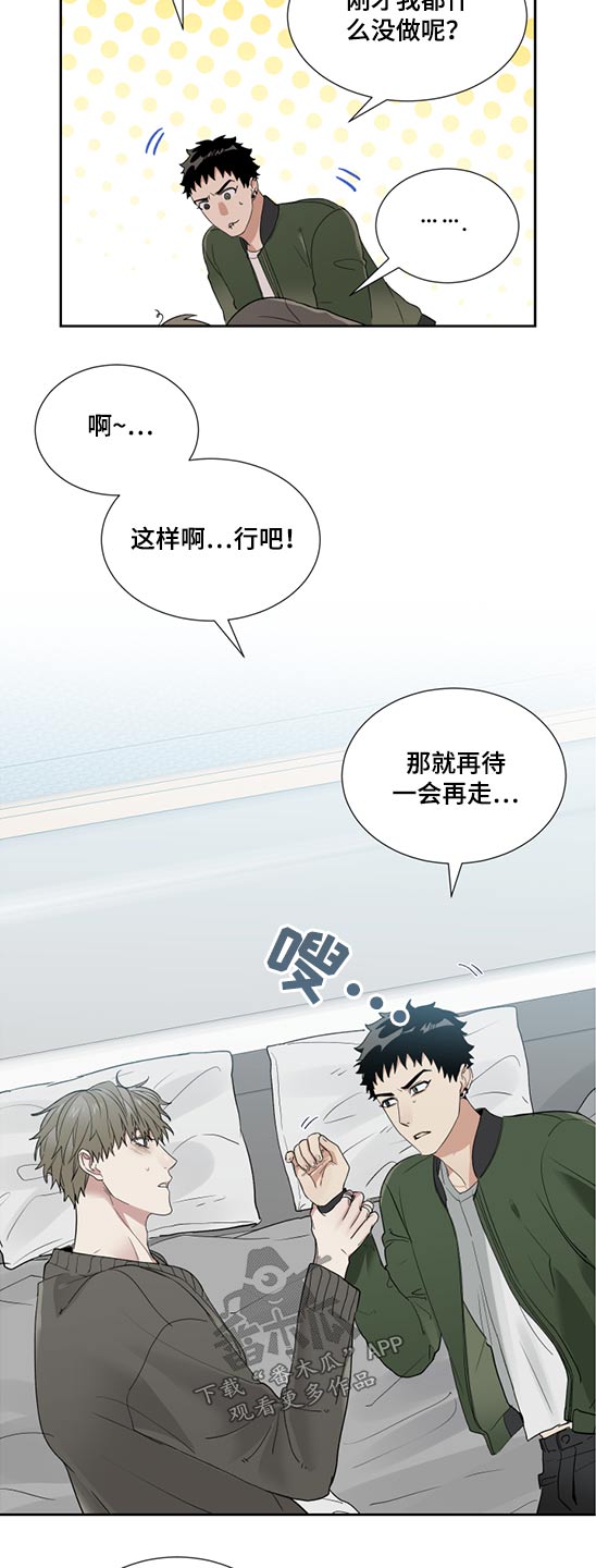 办公室秘书动漫漫画,第29章：强行1图