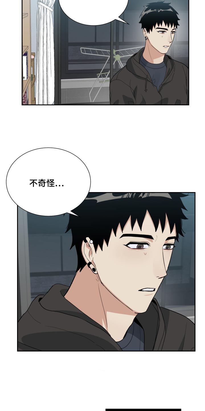 办公室秘书动漫漫画,第53章：糟糕的人生2图