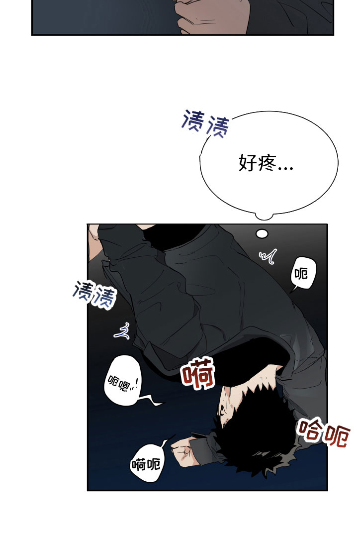 办公室秘书动漫漫画,第5章：心不在焉1图