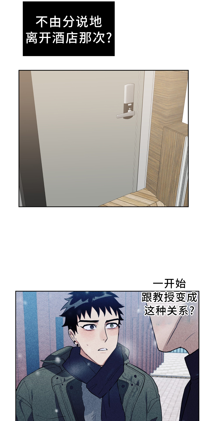 办公室秘书动漫漫画,第60章：倾听1图