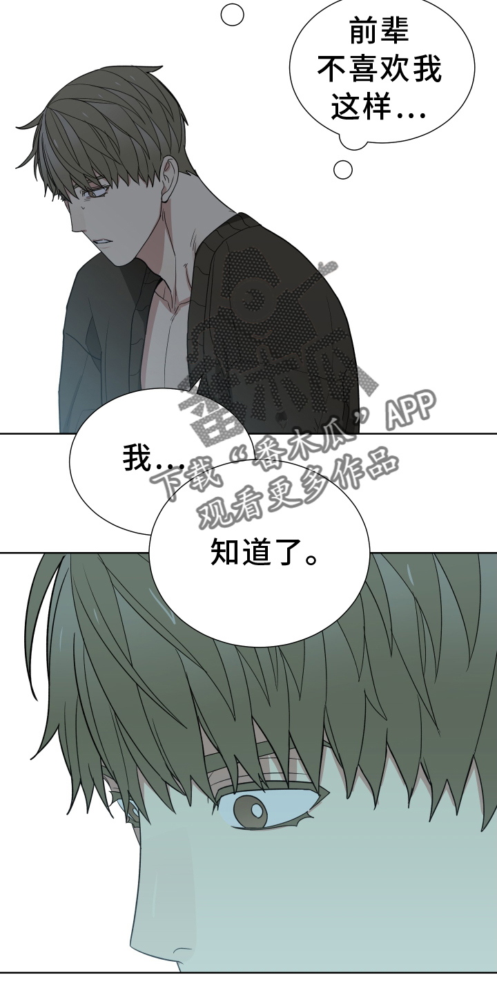 办公室秘书动漫漫画,第64章：努力2图