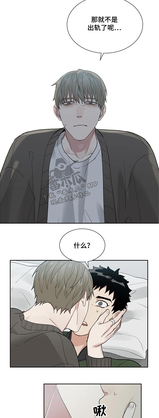 办公室秘书动漫漫画,第29章：强行2图