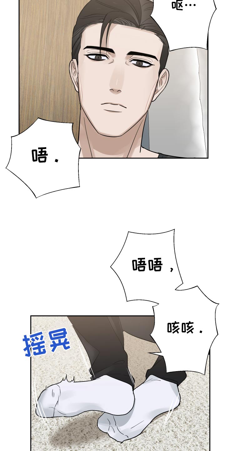 办公室秘书动漫漫画,第49章：以为你生气1图