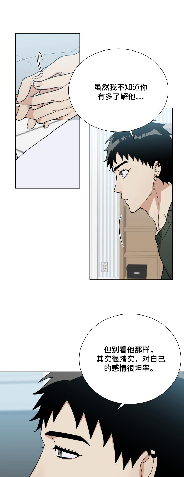 办公室秘书休息室设计图漫画,第70章：没见过1图