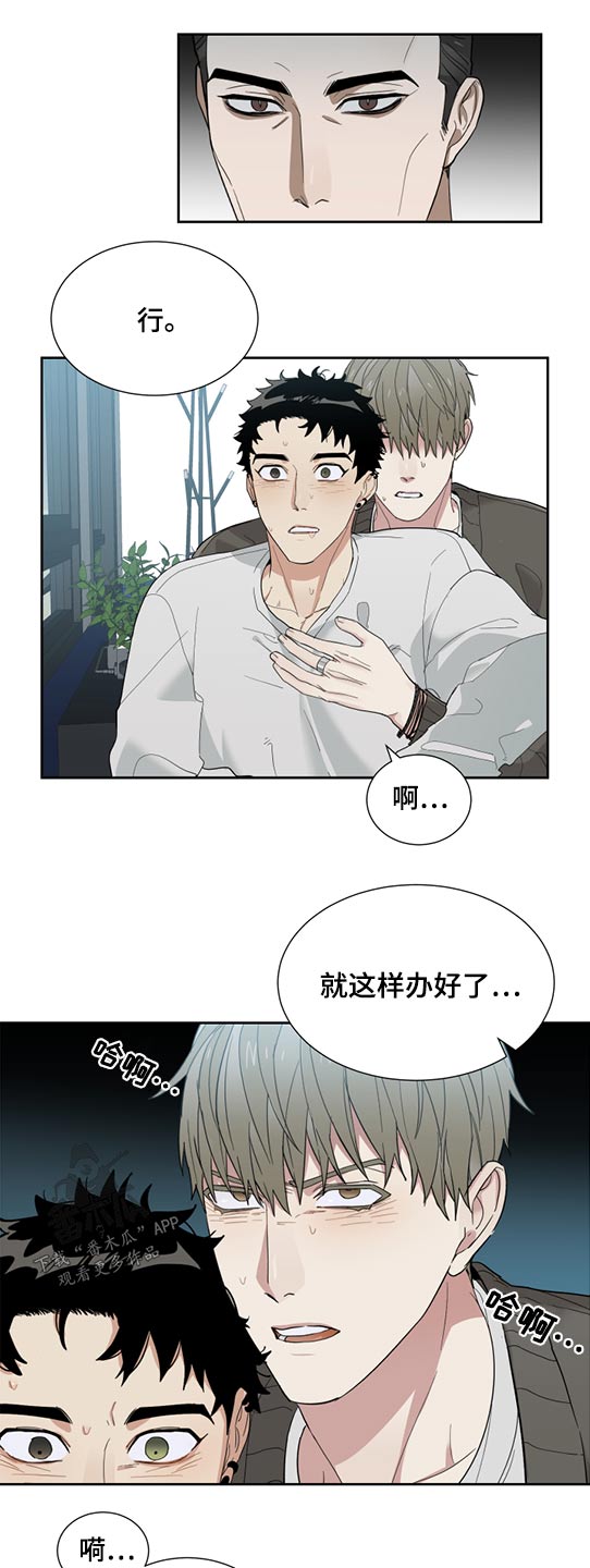 办公室秘书动漫漫画,第27章：会告诉我吗1图