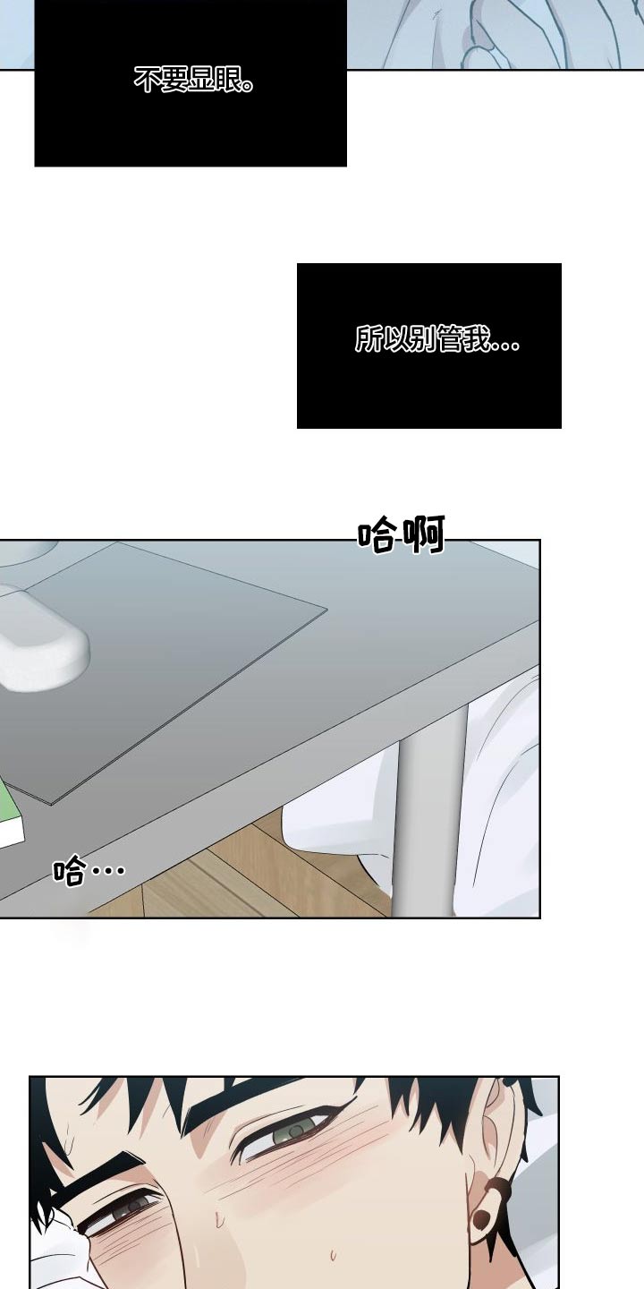 办公室秘书动漫漫画,第40章：喜欢我嘛2图