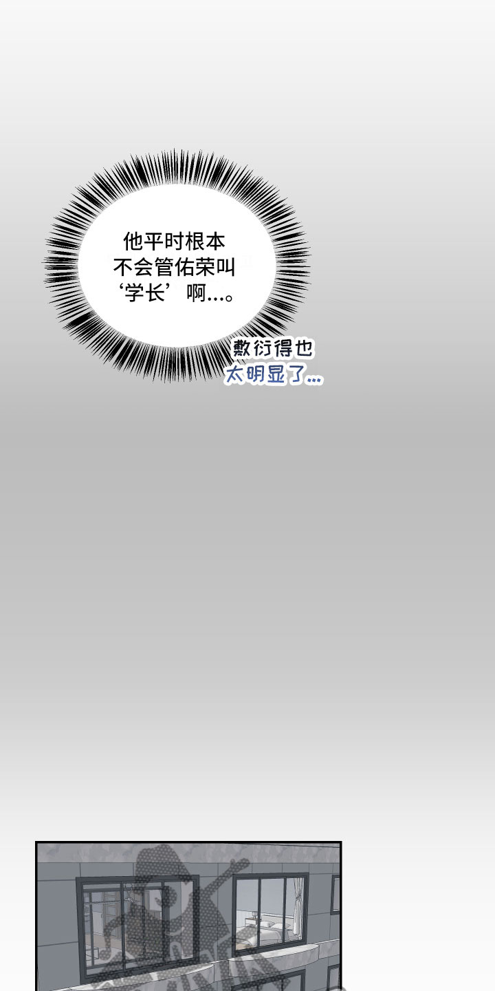 办公室秘书动漫漫画,第7章：单刀直入2图