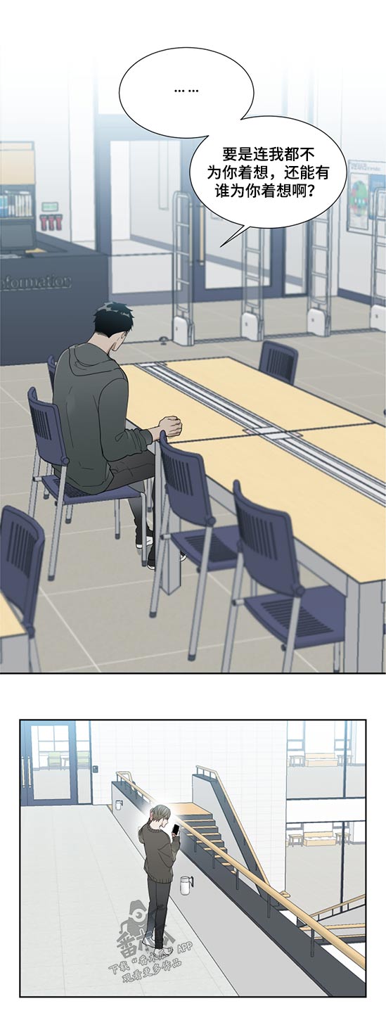 办公室秘书动漫漫画,第22章：姐姐1图