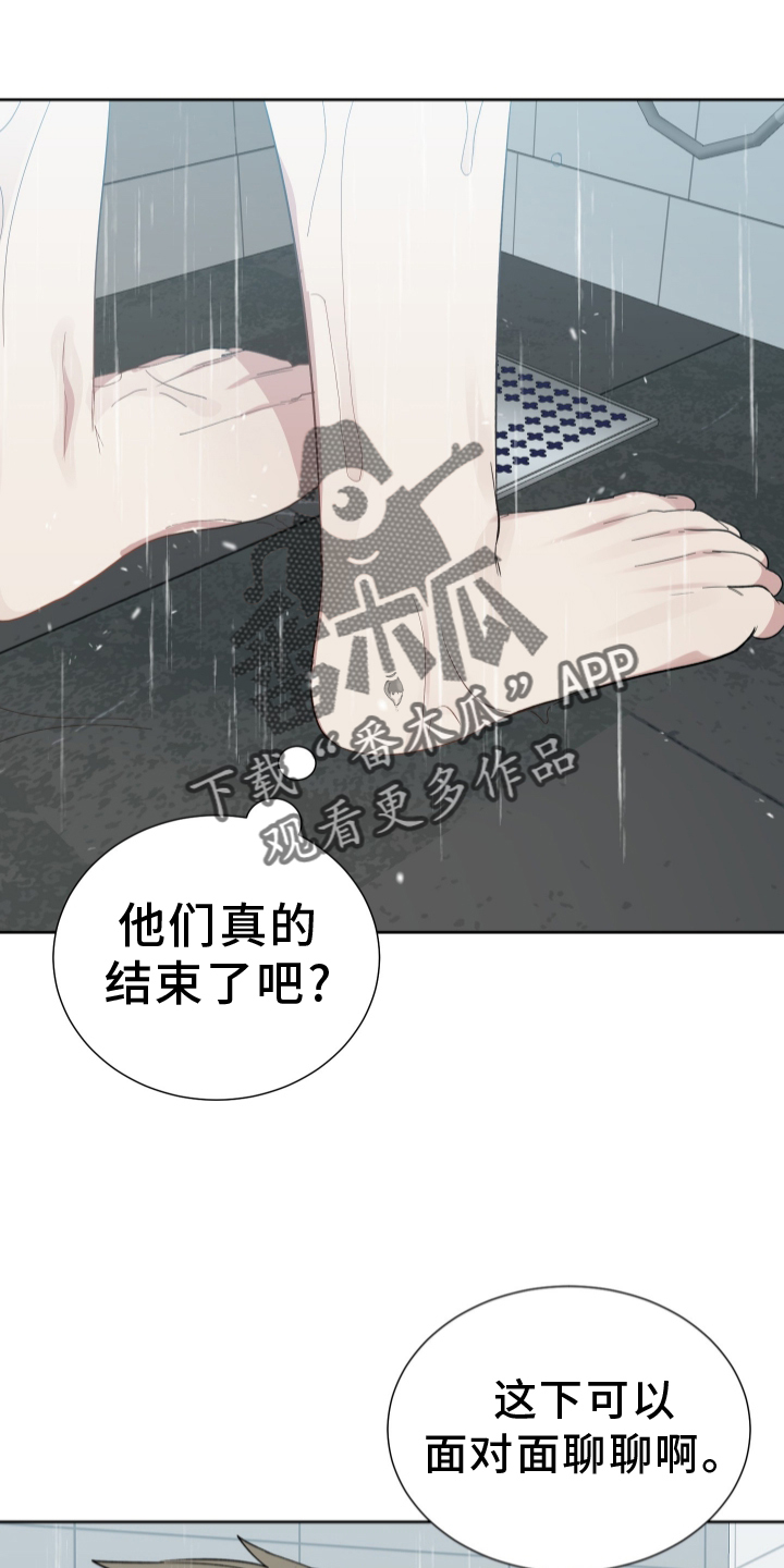 办公室秘书动漫漫画,第61章：交流2图