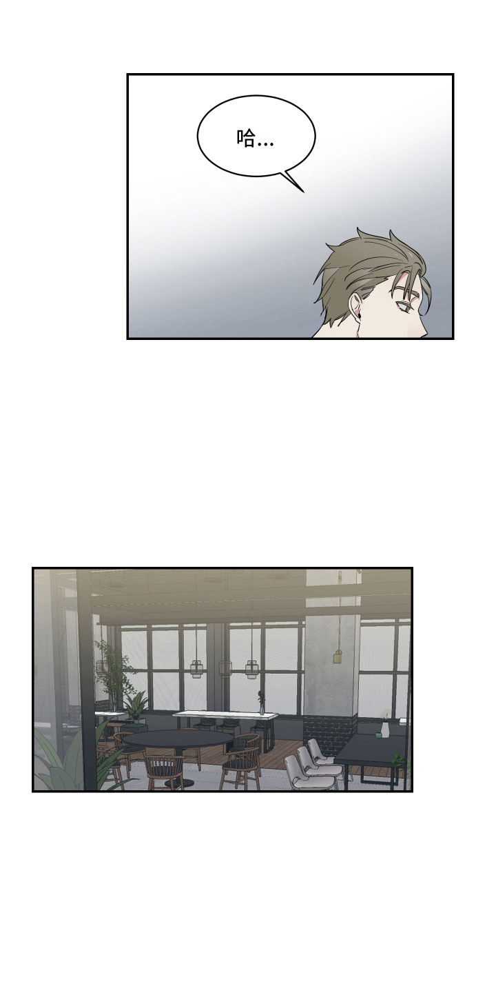 办公室秘书动漫漫画,第7章：单刀直入1图