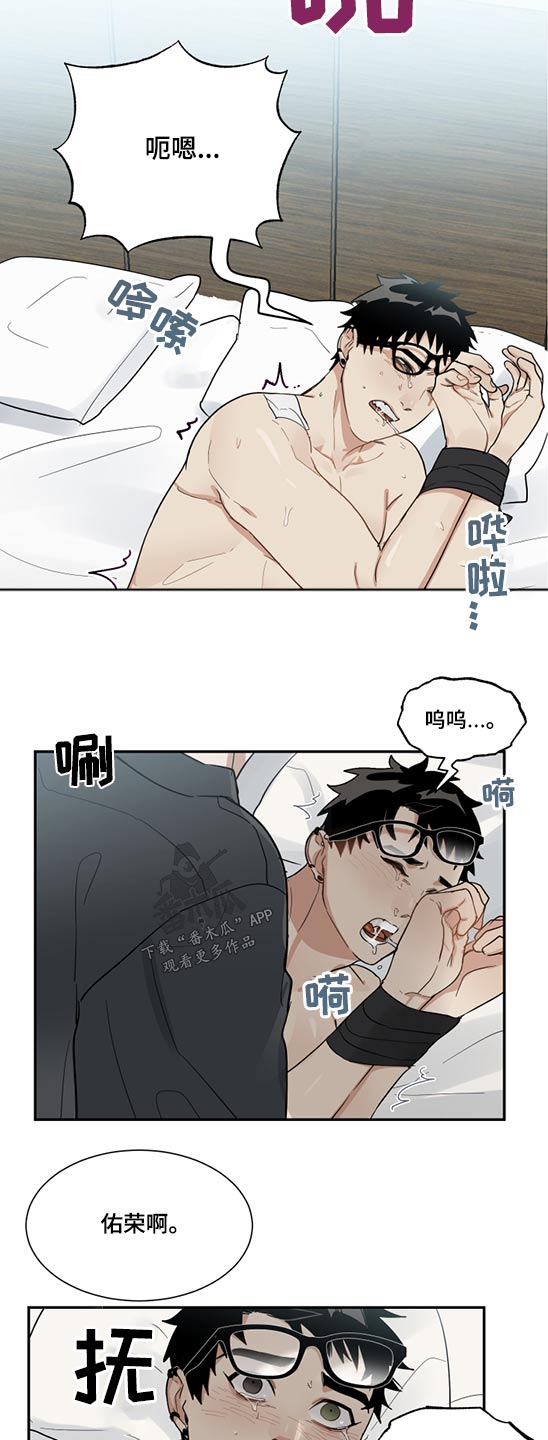 办公室秘书动漫漫画,第18章：驯服1图