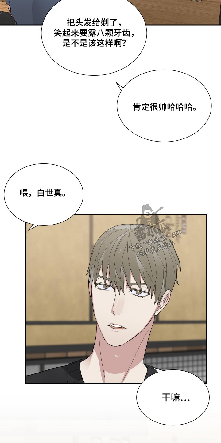 办公室秘书动漫漫画,第51章：搬家了2图