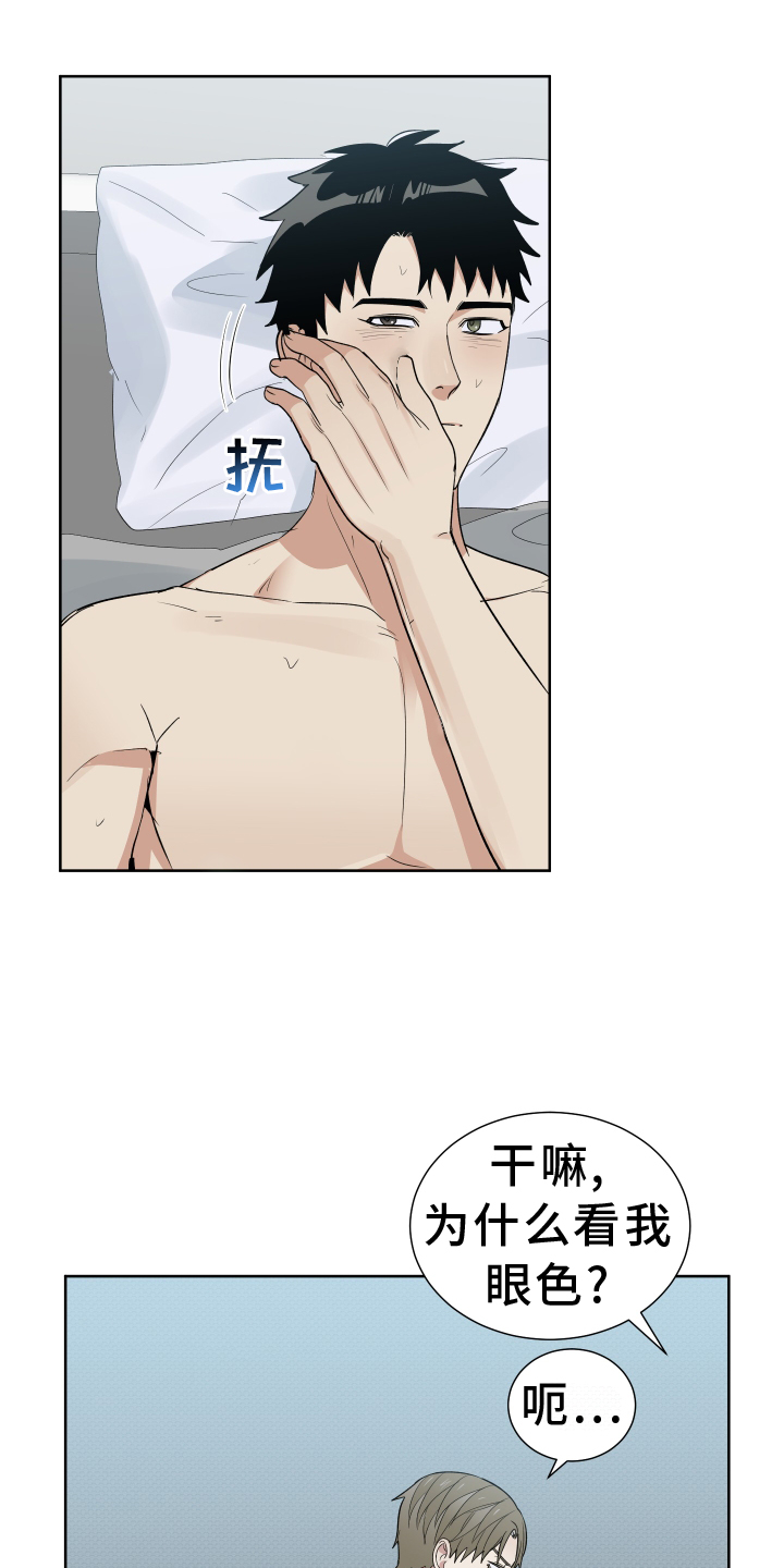 办公室秘书动漫漫画,第60章：倾听1图