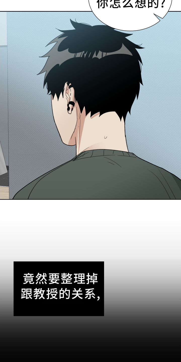 办公室秘书个人工作总结漫画,第66章：教教我1图