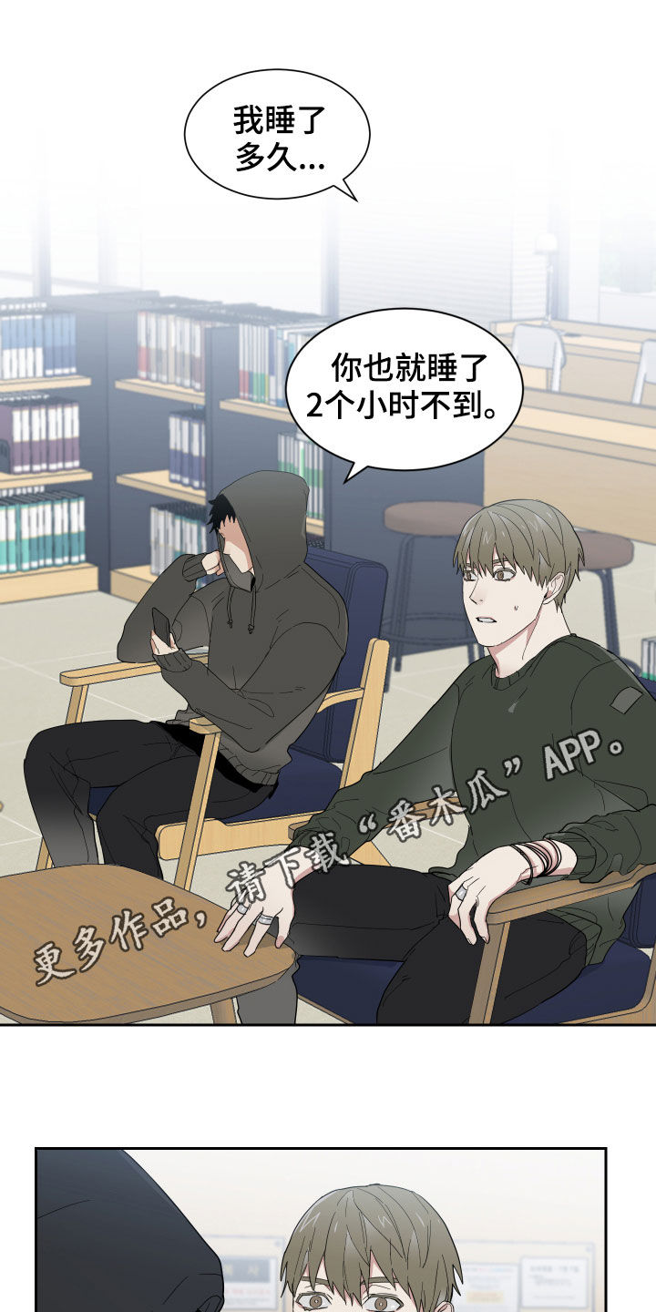 办公室秘书动漫漫画,第14章：鼻青脸肿1图